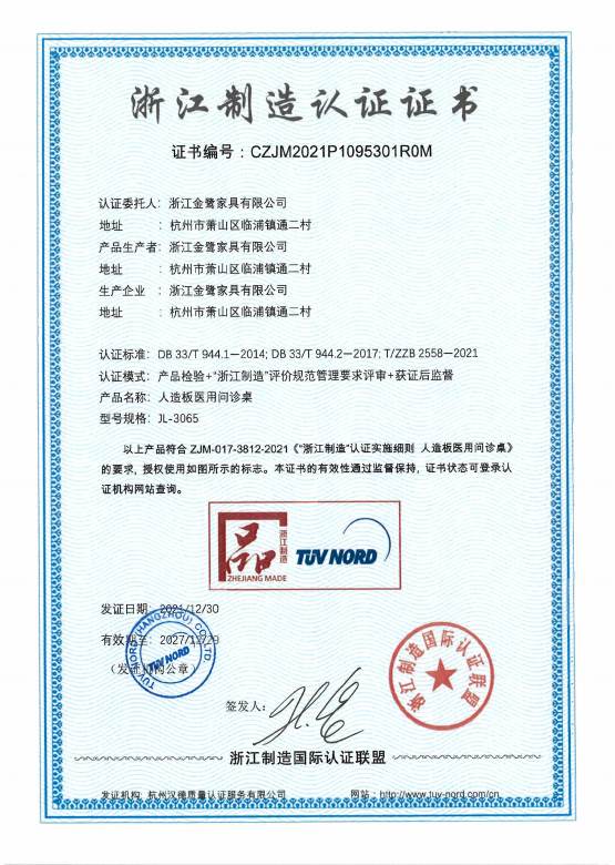 匠心传承|LEJING.COM喜获浙江制造“品字标”双项认证